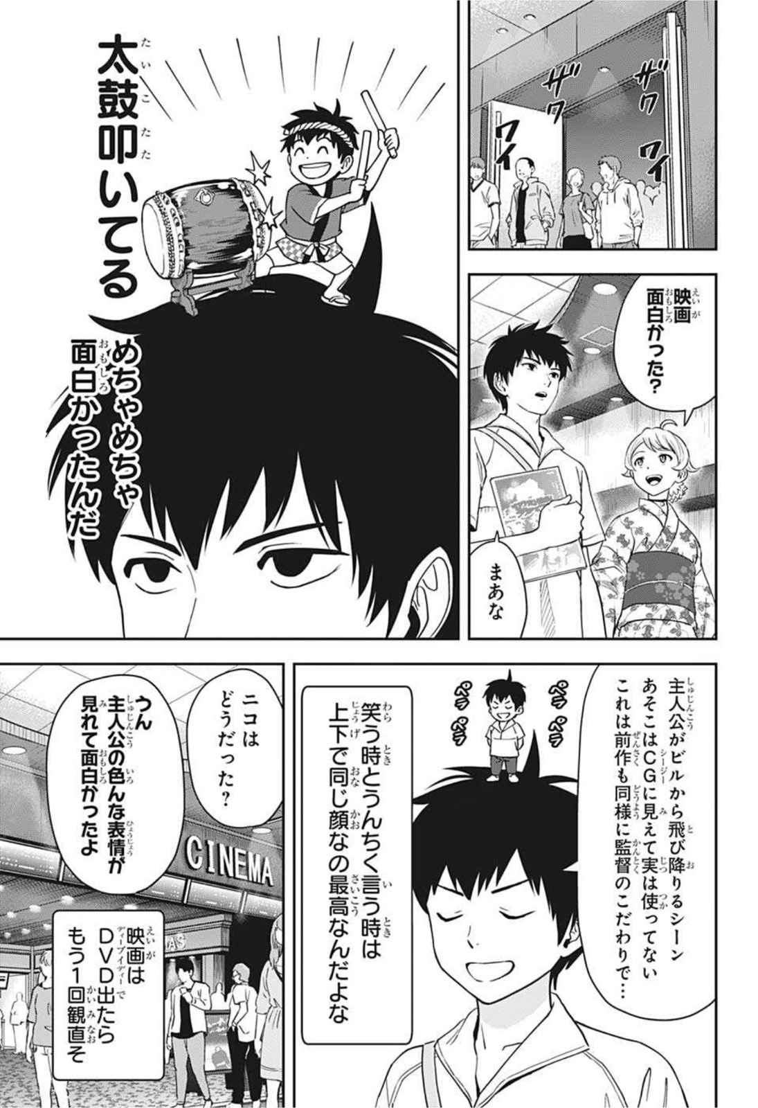 ウィッチウォッチ - raw - 第36話 - https://jpee.aabb.to/JPEE/29887/kx3iixyts1y.jpg