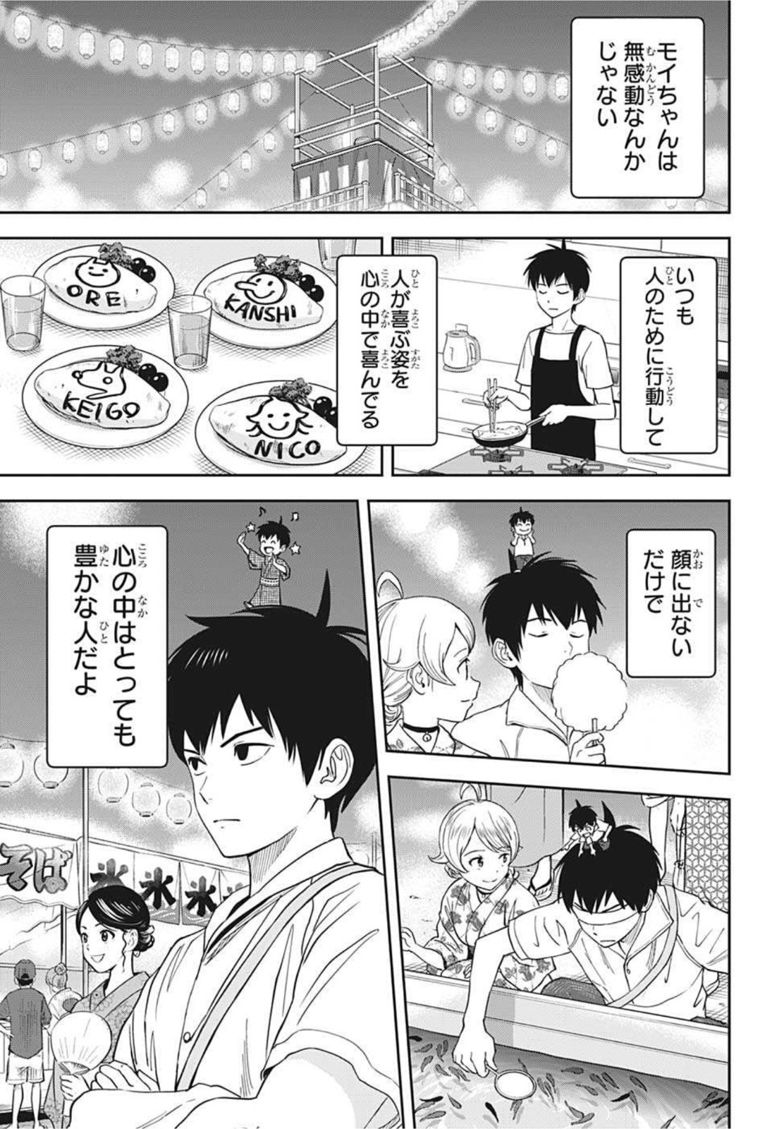 ウィッチウォッチ - raw - 第36話 - https://jpee.aabb.to/JPEE/29887/l5m3uv53ivi.jpg