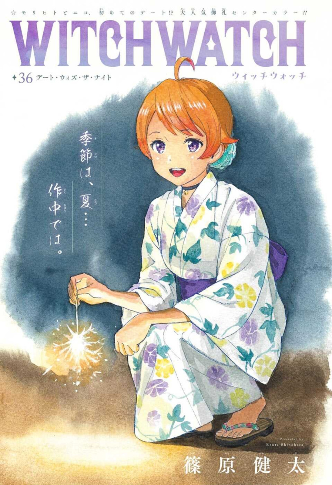 ウィッチウォッチ - raw - 第36話 - https://jpee.aabb.to/JPEE/29887/mbxlwa4fg0d.jpg