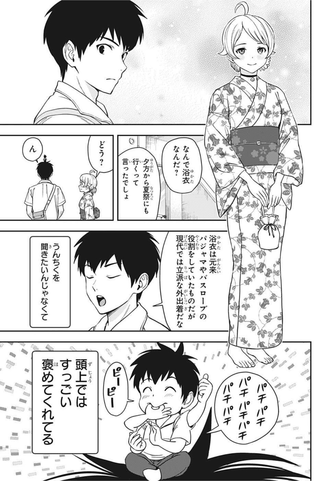 ウィッチウォッチ - raw - 第36話 - https://jpee.aabb.to/JPEE/29887/ofxrgzqgvjf.jpg