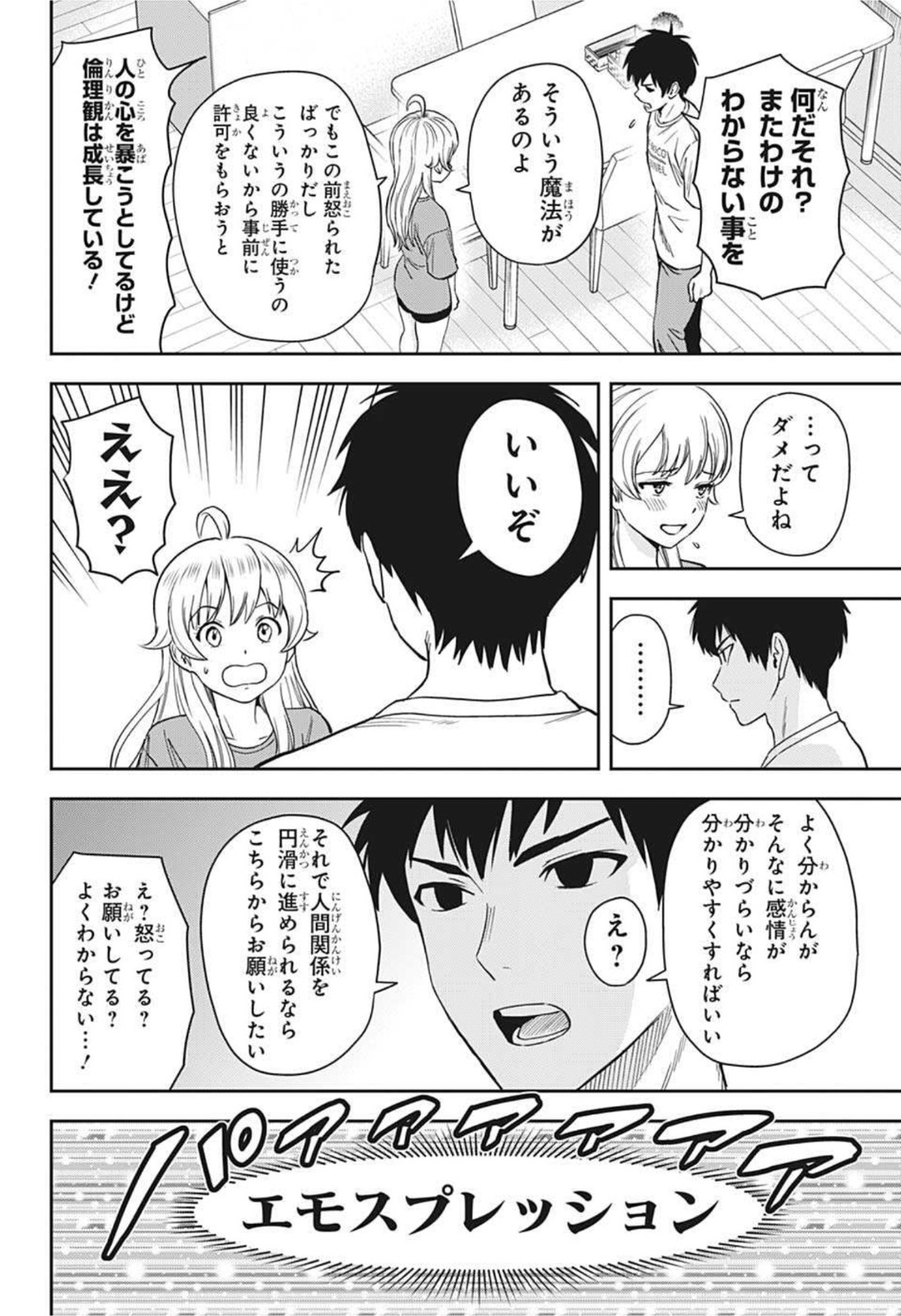 ウィッチウォッチ - raw - 第36話 - https://jpee.aabb.to/JPEE/29887/qzapsolco11.jpg