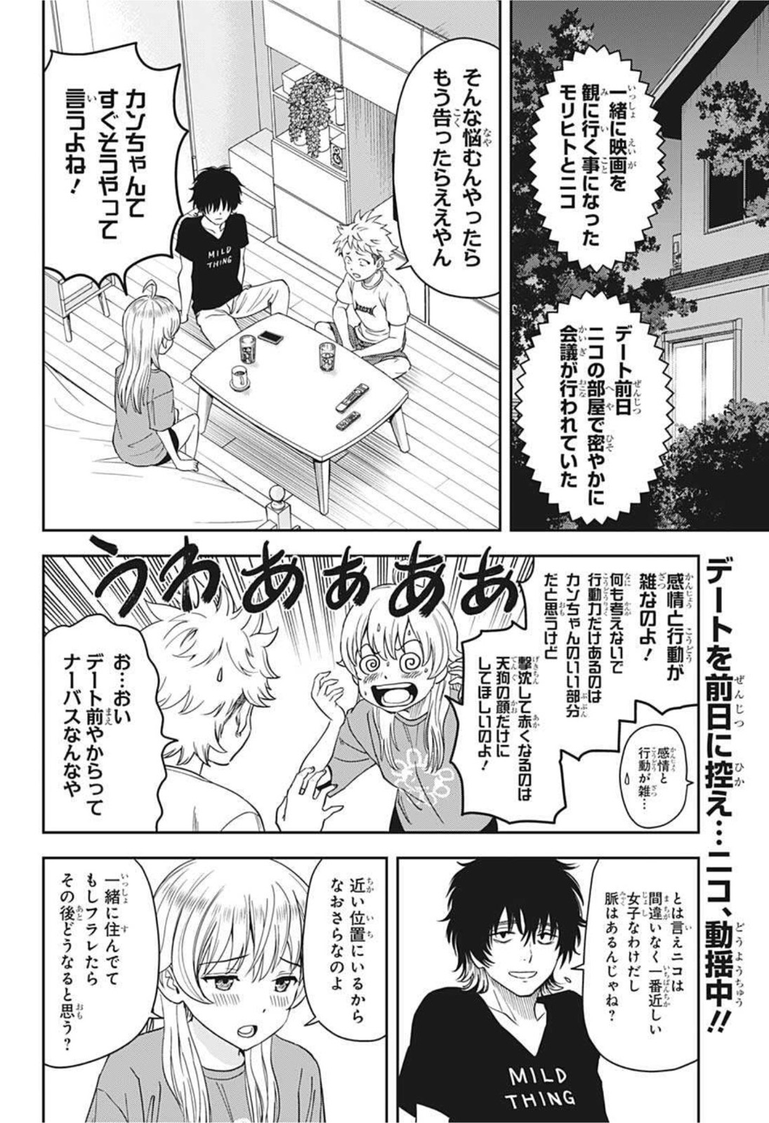 ウィッチウォッチ - raw - 第36話 - https://jpee.aabb.to/JPEE/29887/sakhcdvola0.jpg