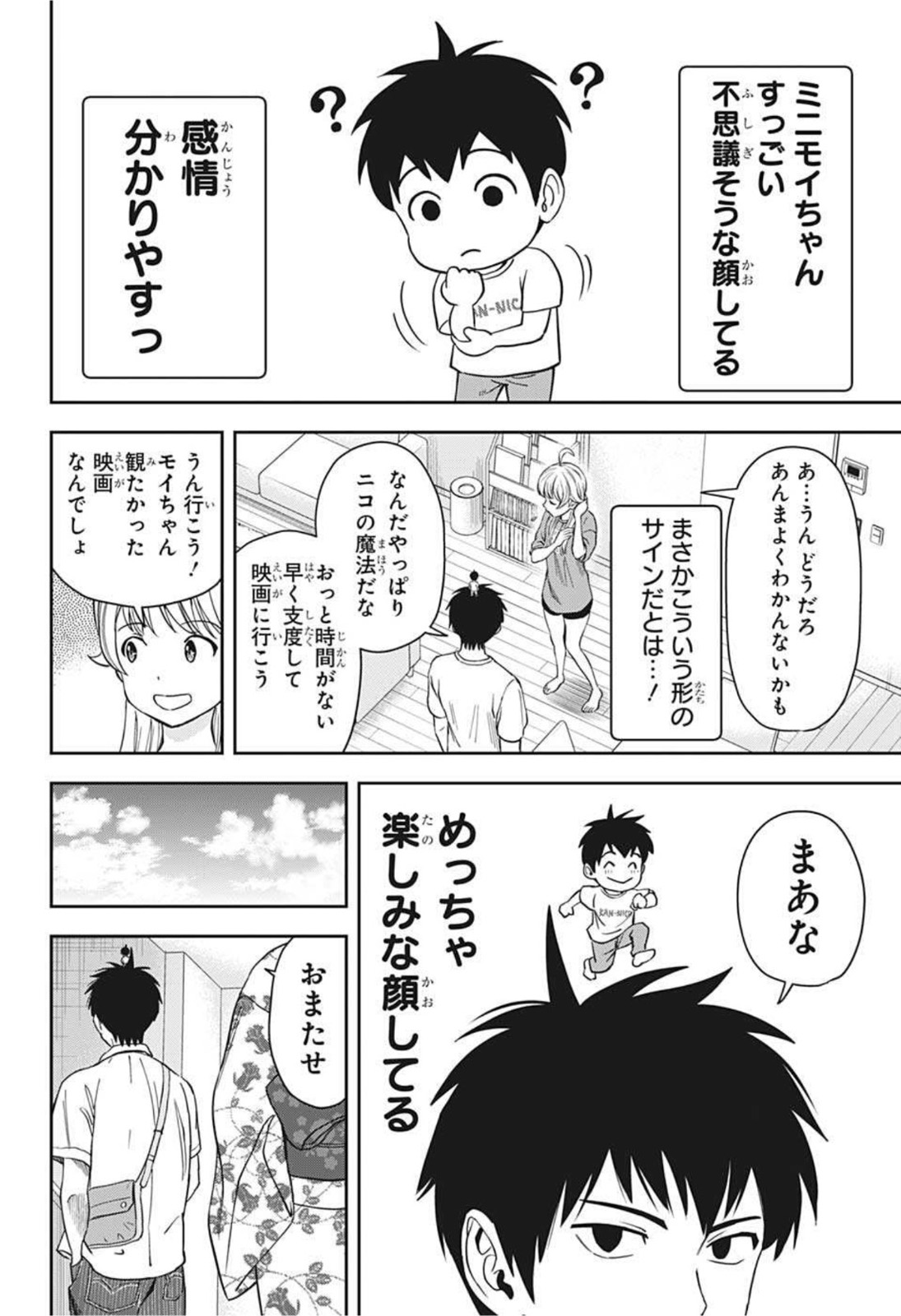 ウィッチウォッチ - raw - 第36話 - https://jpee.aabb.to/JPEE/29887/tehsav4vqtb.jpg