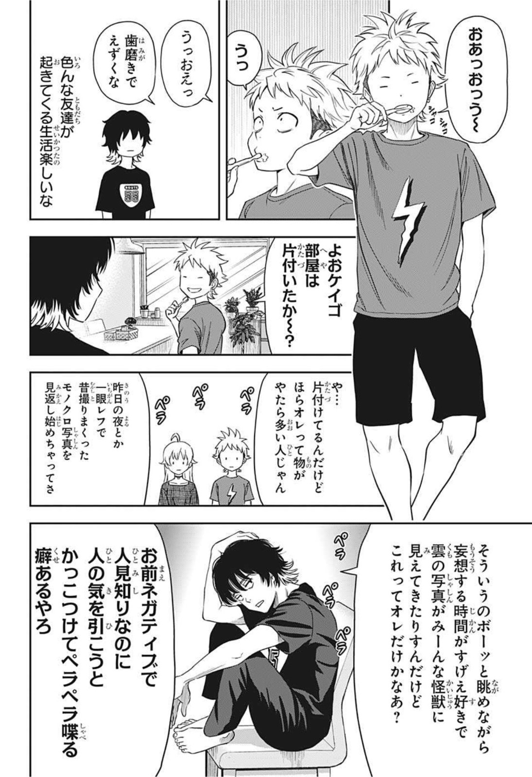 ウィッチウォッチ - raw - 第30話 - https://jpee.aabb.to/JPEE/29888/05imw0xeb2c.jpg