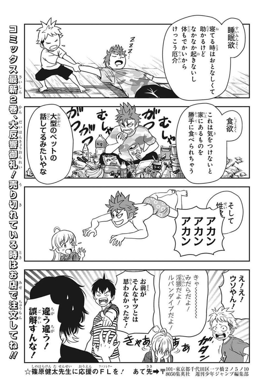 ウィッチウォッチ - raw - 第30話 - https://jpee.aabb.to/JPEE/29888/1fd3k1zwm2r.jpg