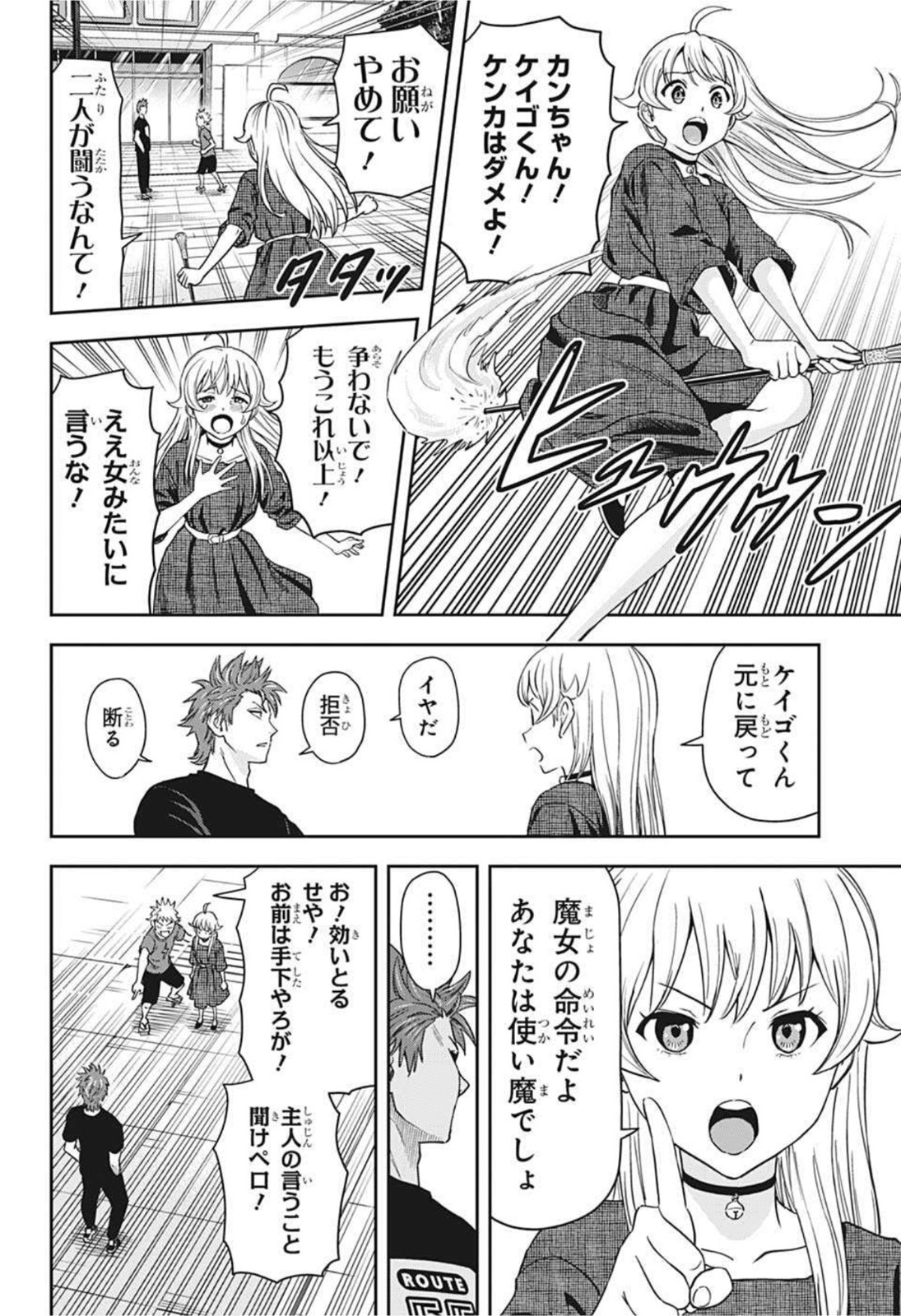 ウィッチウォッチ - raw - 第30話 - https://jpee.aabb.to/JPEE/29888/3ndfhs1pkj3.jpg