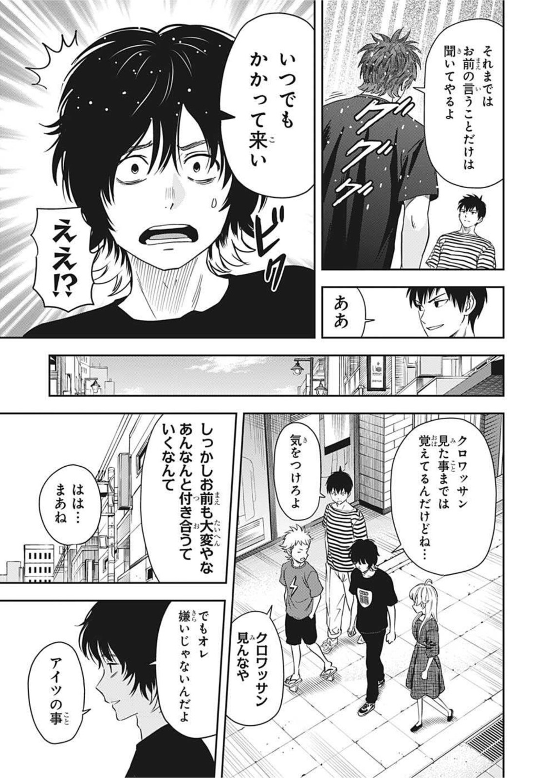 ウィッチウォッチ - raw - 第30話 - https://jpee.aabb.to/JPEE/29888/3qthrcqoxhu.jpg