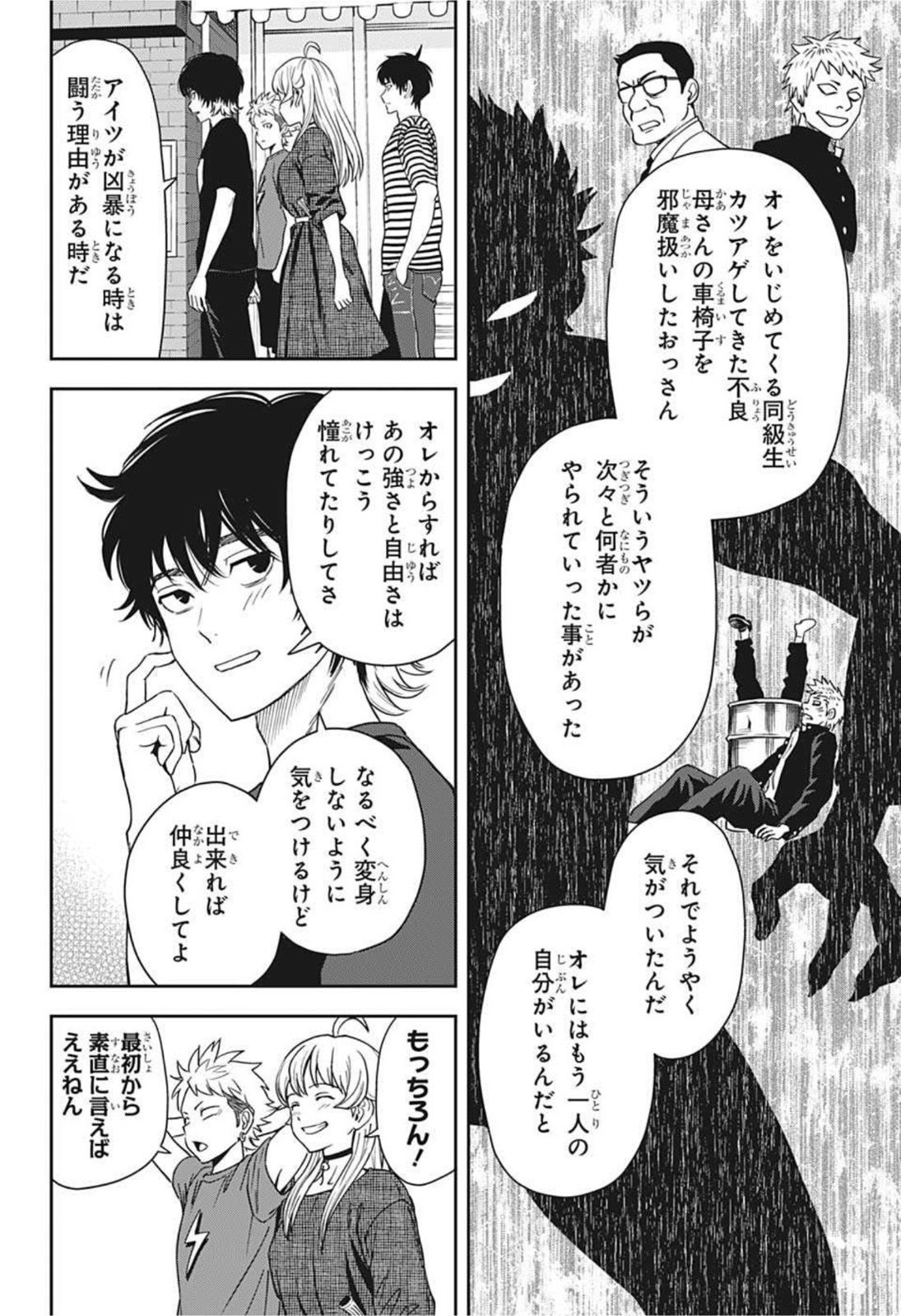 ウィッチウォッチ - raw - 第30話 - https://jpee.aabb.to/JPEE/29888/4fa0em12nty.jpg