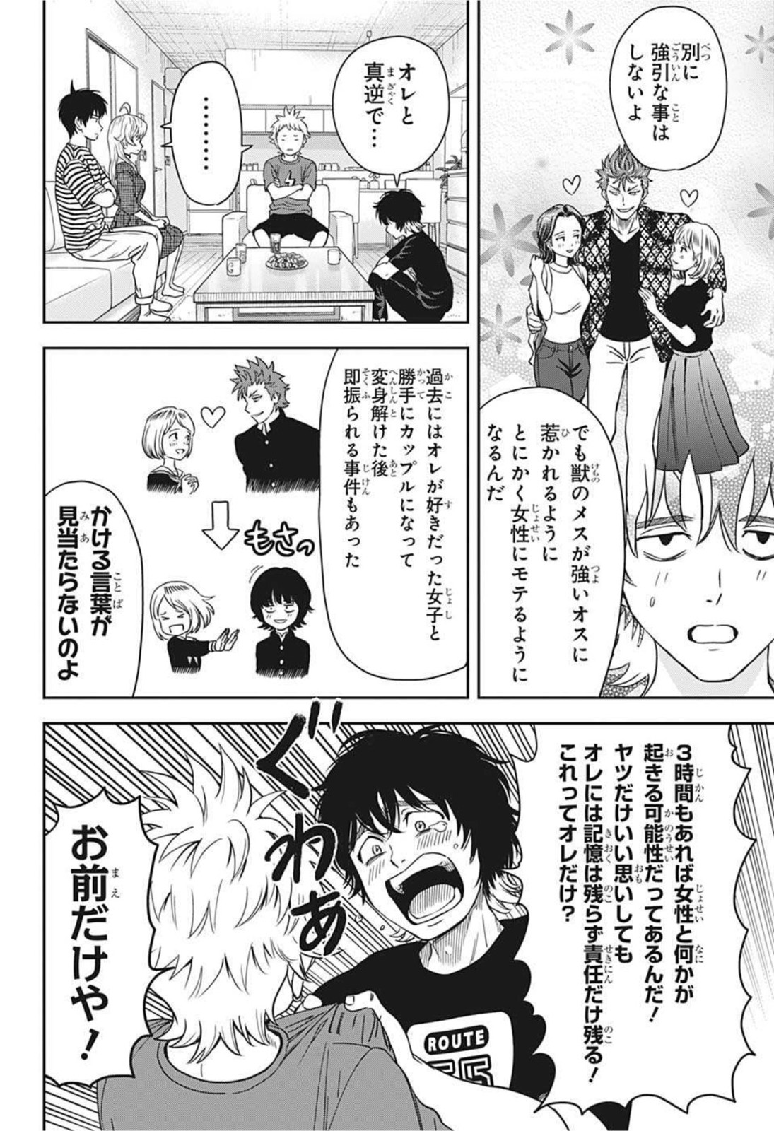 ウィッチウォッチ - raw - 第30話 - https://jpee.aabb.to/JPEE/29888/5pyij55fa1e.jpg