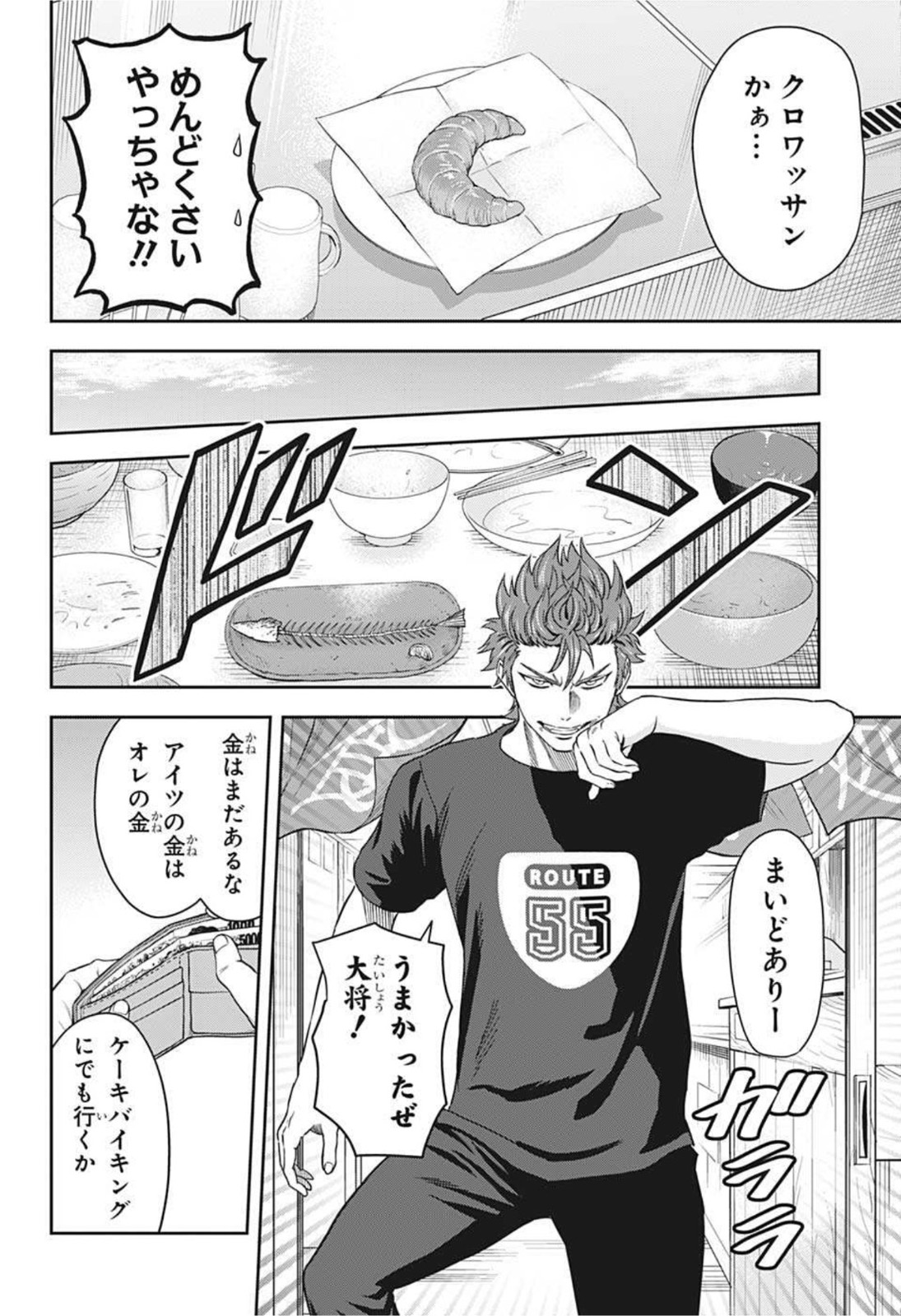 ウィッチウォッチ - raw - 第30話 - https://jpee.aabb.to/JPEE/29888/cbise3hwgu3.jpg