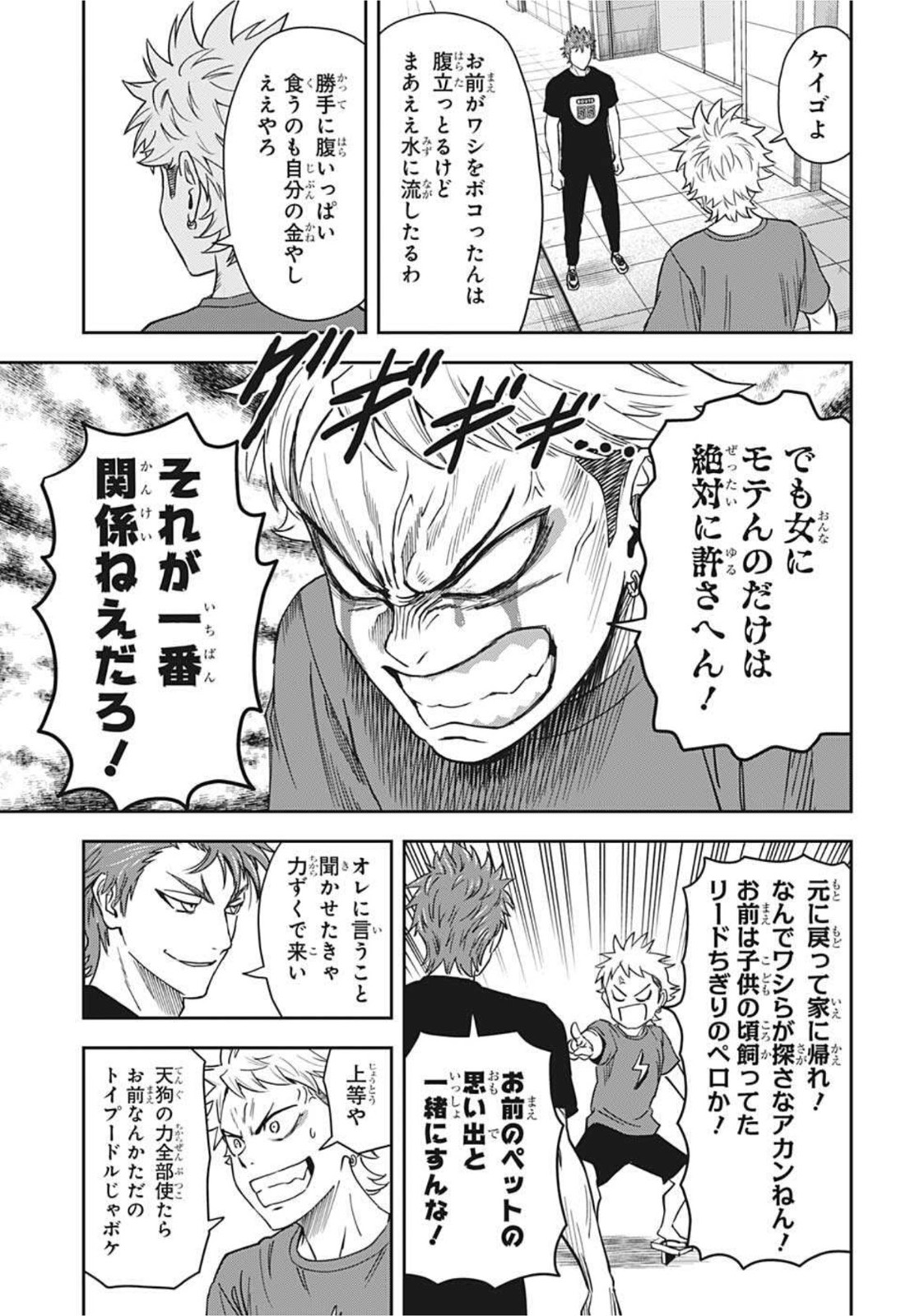 ウィッチウォッチ - raw - 第30話 - https://jpee.aabb.to/JPEE/29888/hnxlvfed1yk.jpg