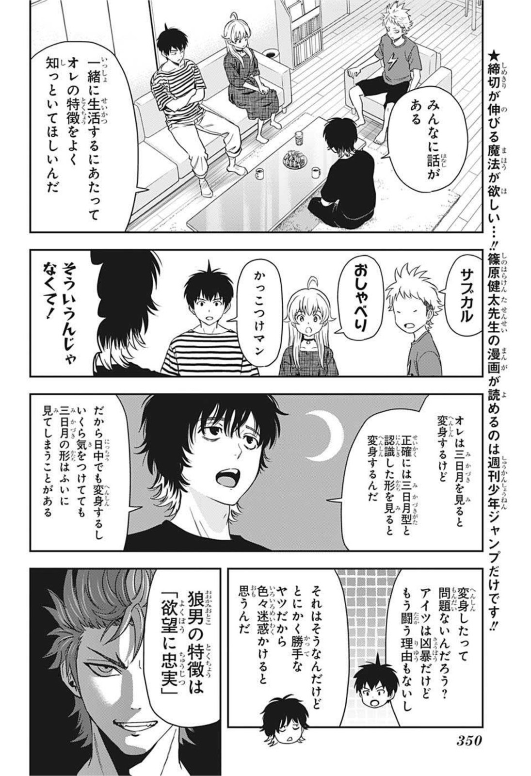 ウィッチウォッチ - raw - 第30話 - https://jpee.aabb.to/JPEE/29888/lyeemue0iw1.jpg