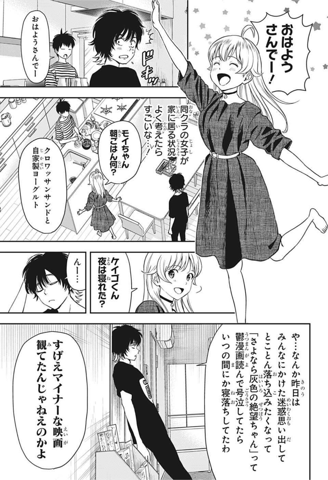 ウィッチウォッチ - raw - 第30話 - https://jpee.aabb.to/JPEE/29888/m2bnipihla0.jpg