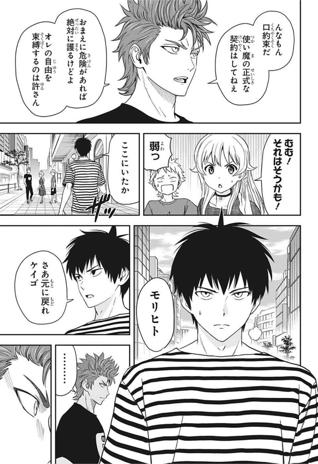 ウィッチウォッチ - raw - 第30話 - https://jpee.aabb.to/JPEE/29888/mwsicraoo0p.jpg
