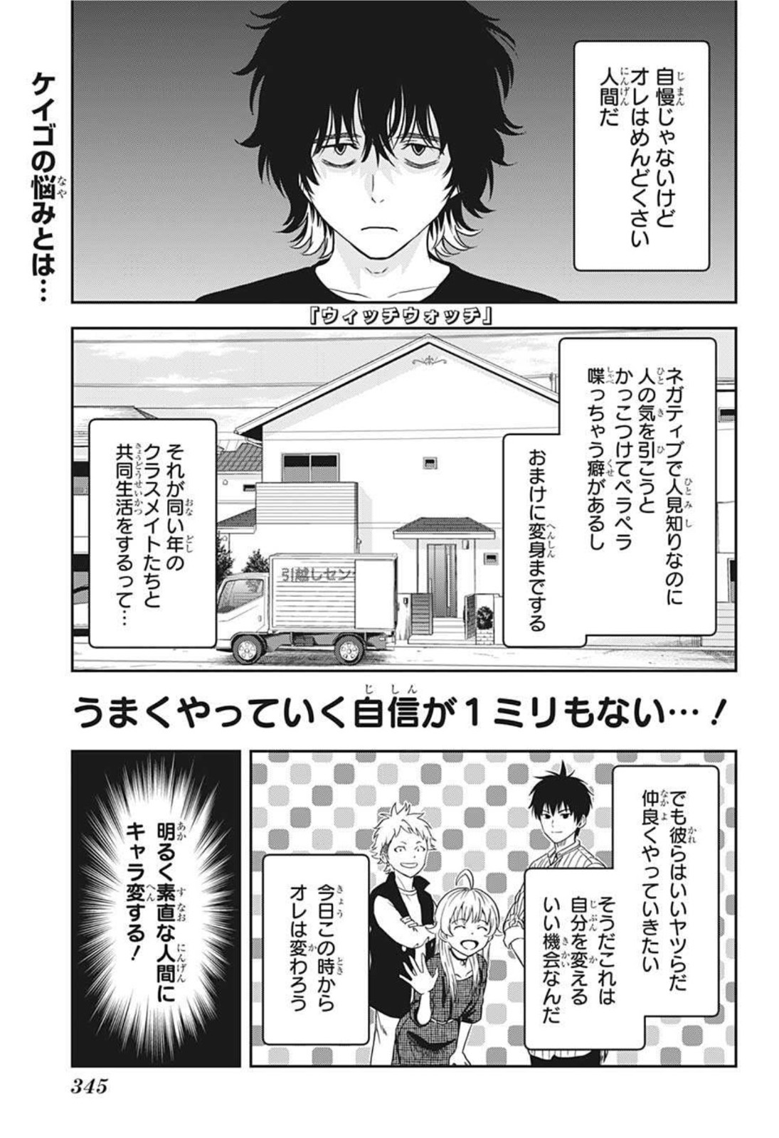 ウィッチウォッチ - raw - 第30話 - https://jpee.aabb.to/JPEE/29888/pq1e0gcjxp4.jpg