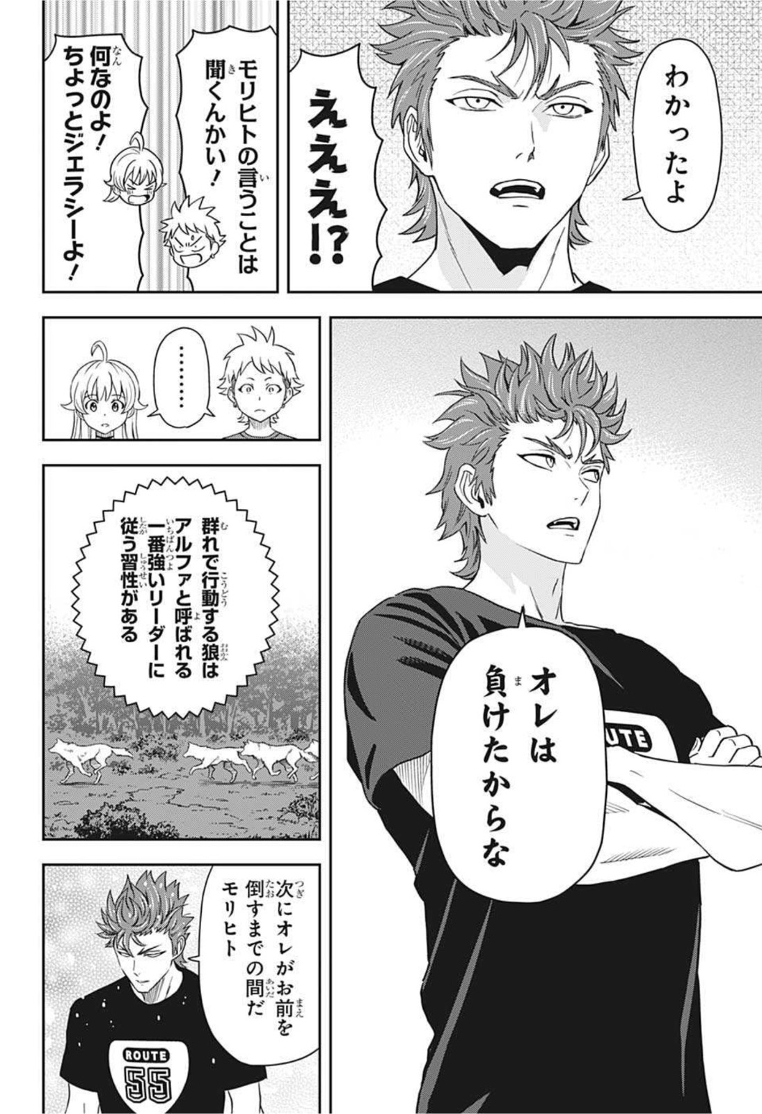 ウィッチウォッチ - raw - 第30話 - https://jpee.aabb.to/JPEE/29888/ubj1d3fodwq.jpg