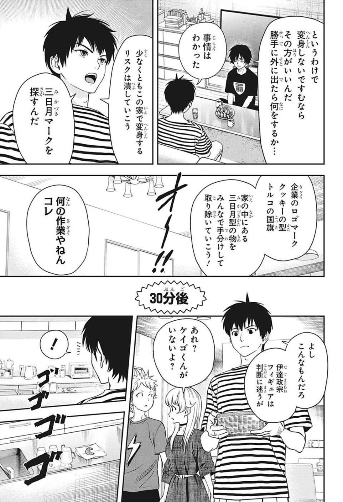 ウィッチウォッチ - raw - 第30話 - https://jpee.aabb.to/JPEE/29888/ut41ki0pvtu.jpg