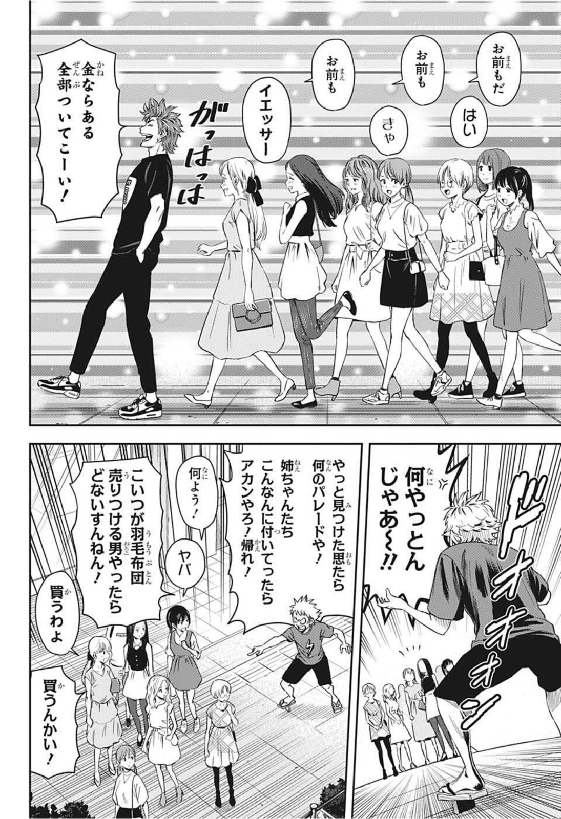 ウィッチウォッチ - raw - 第30話 - https://jpee.aabb.to/JPEE/29888/yec4alsld4q.jpg