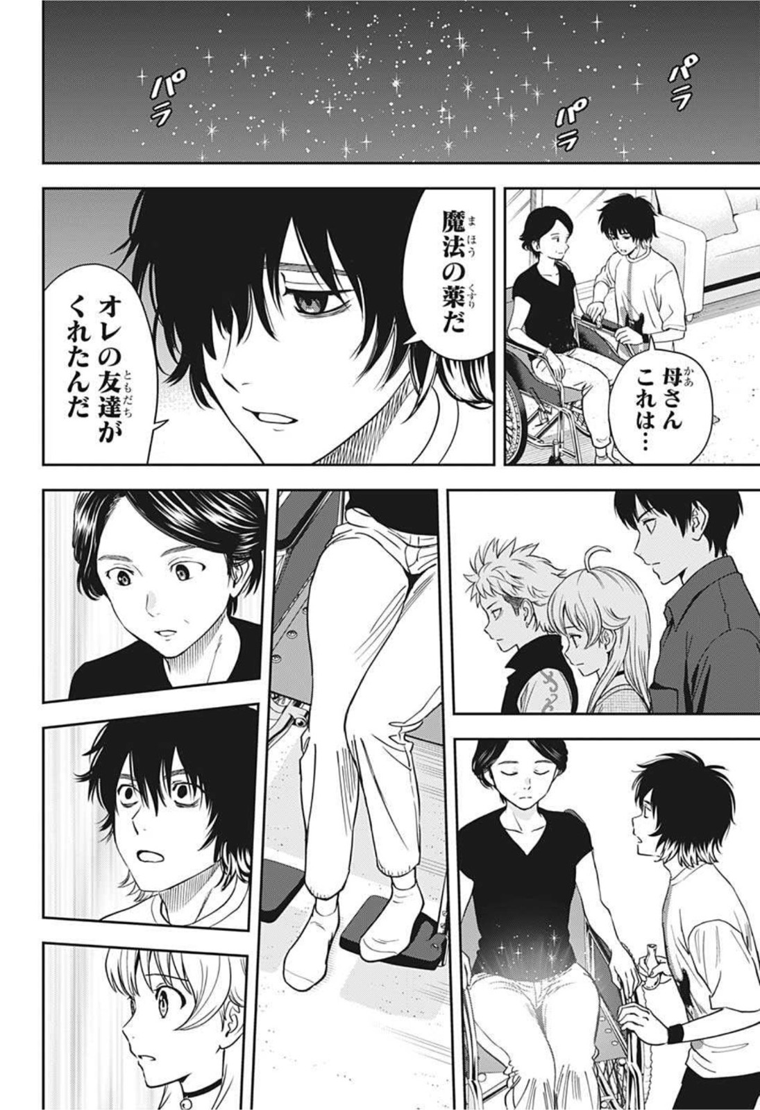 ウィッチウォッチ - raw - 第29話 - https://jpee.aabb.to/JPEE/29889/0hpzg4ksjxz.jpg
