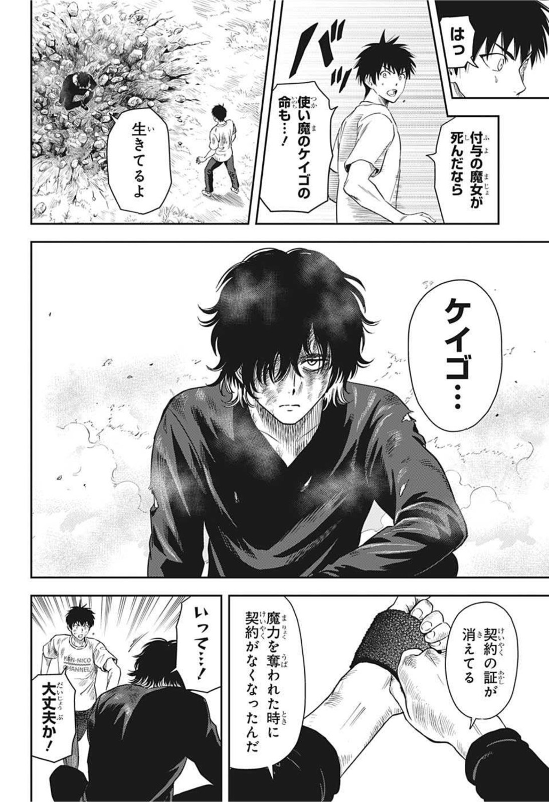 ウィッチウォッチ - raw - 第29話 - https://jpee.aabb.to/JPEE/29889/0m1g0bnilu0.jpg