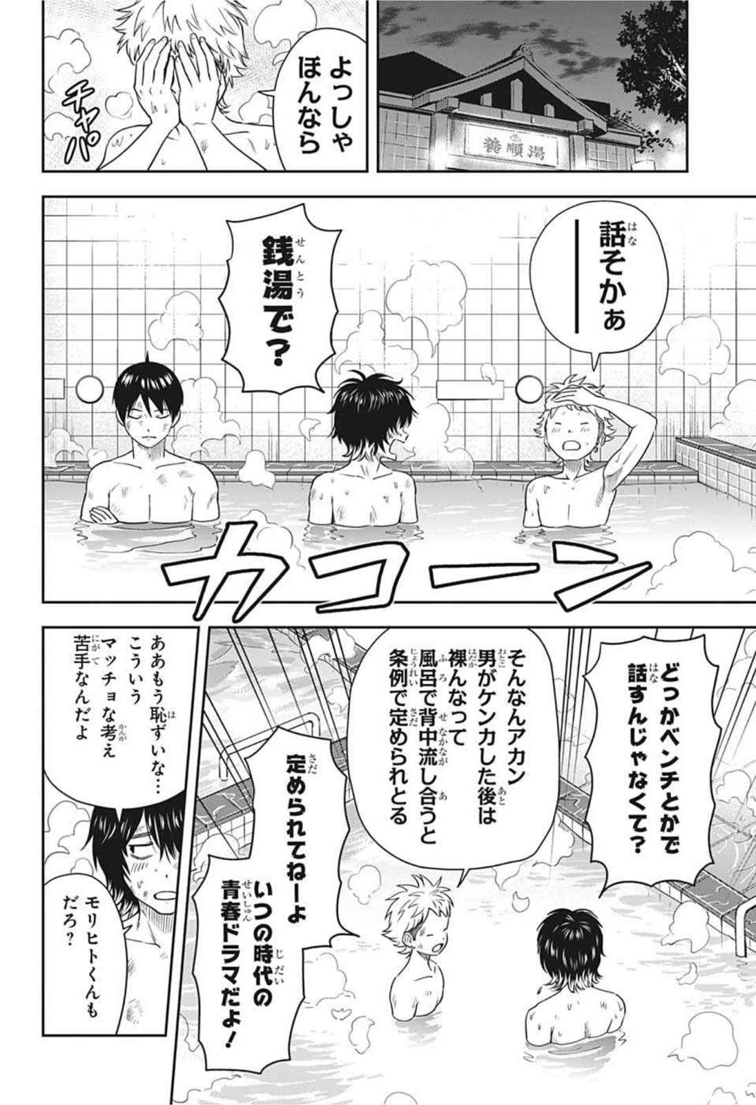 ウィッチウォッチ - raw - 第29話 - https://jpee.aabb.to/JPEE/29889/1gmnzaswwxf.jpg