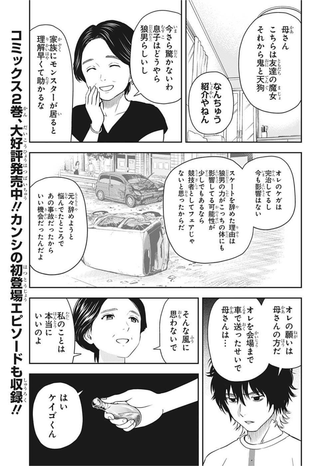 ウィッチウォッチ - raw - 第29話 - https://jpee.aabb.to/JPEE/29889/1skghisxm4d.jpg