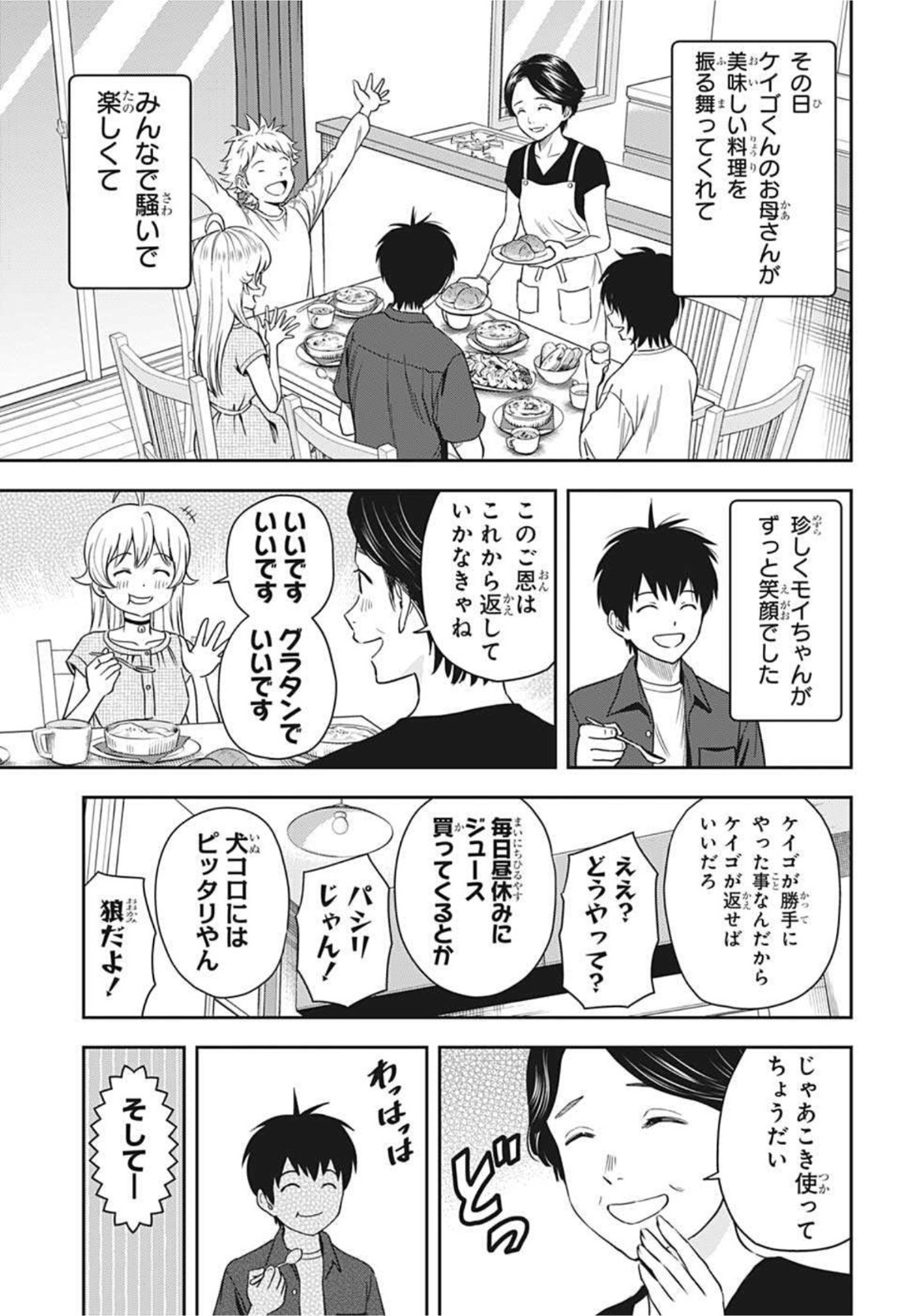 ウィッチウォッチ - raw - 第29話 - https://jpee.aabb.to/JPEE/29889/52lgizrdrxm.jpg