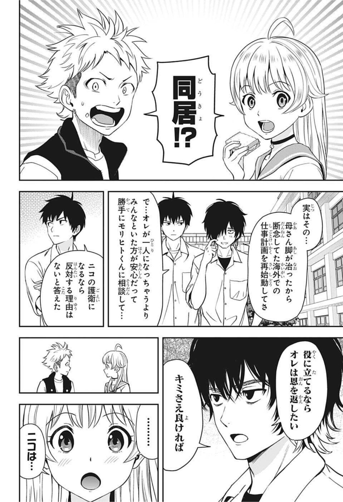 ウィッチウォッチ - raw - 第29話 - https://jpee.aabb.to/JPEE/29889/ahcq31cyx3d.jpg