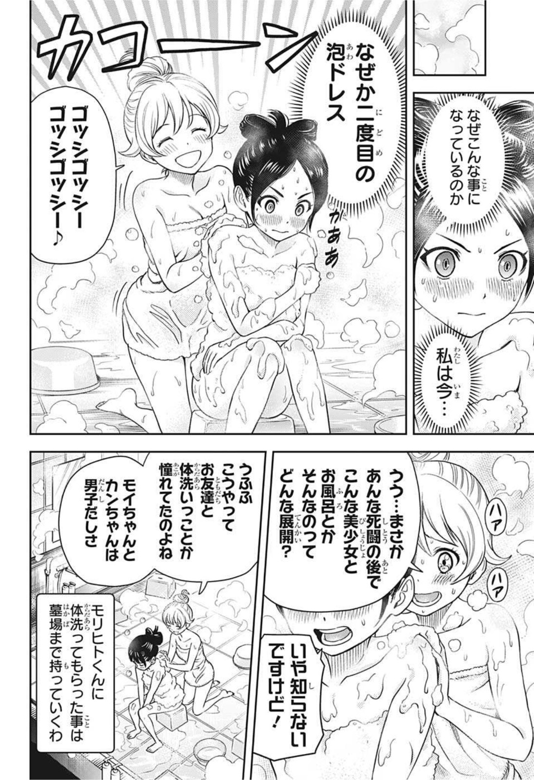 ウィッチウォッチ - raw - 第29話 - https://jpee.aabb.to/JPEE/29889/brgozonchgd.jpg