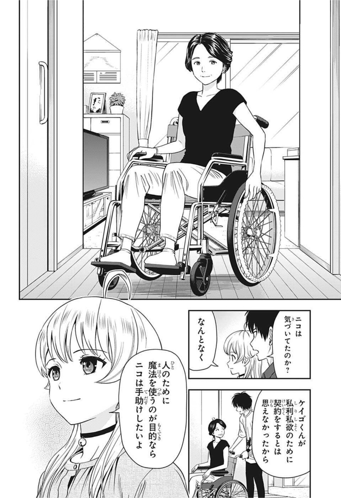 ウィッチウォッチ - raw - 第29話 - https://jpee.aabb.to/JPEE/29889/ehffkzgsmxx.jpg