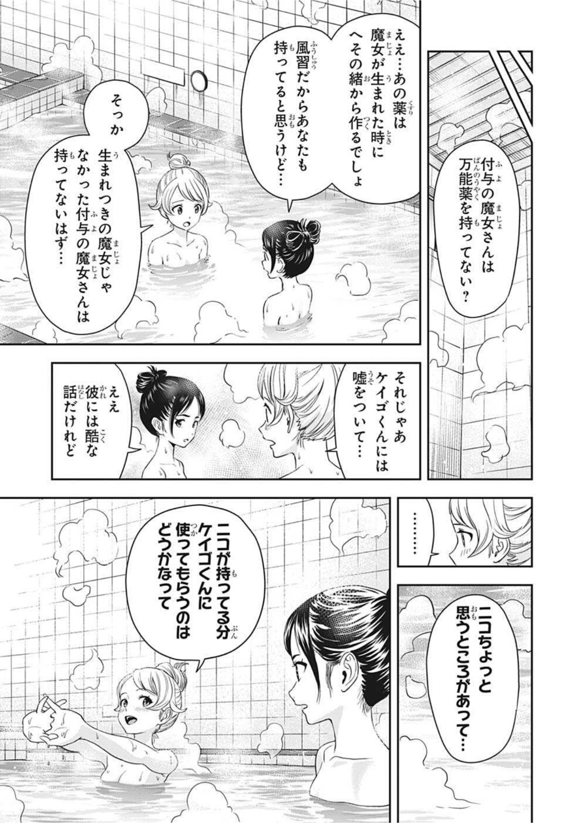 ウィッチウォッチ - raw - 第29話 - https://jpee.aabb.to/JPEE/29889/f13rzoovaoh.jpg