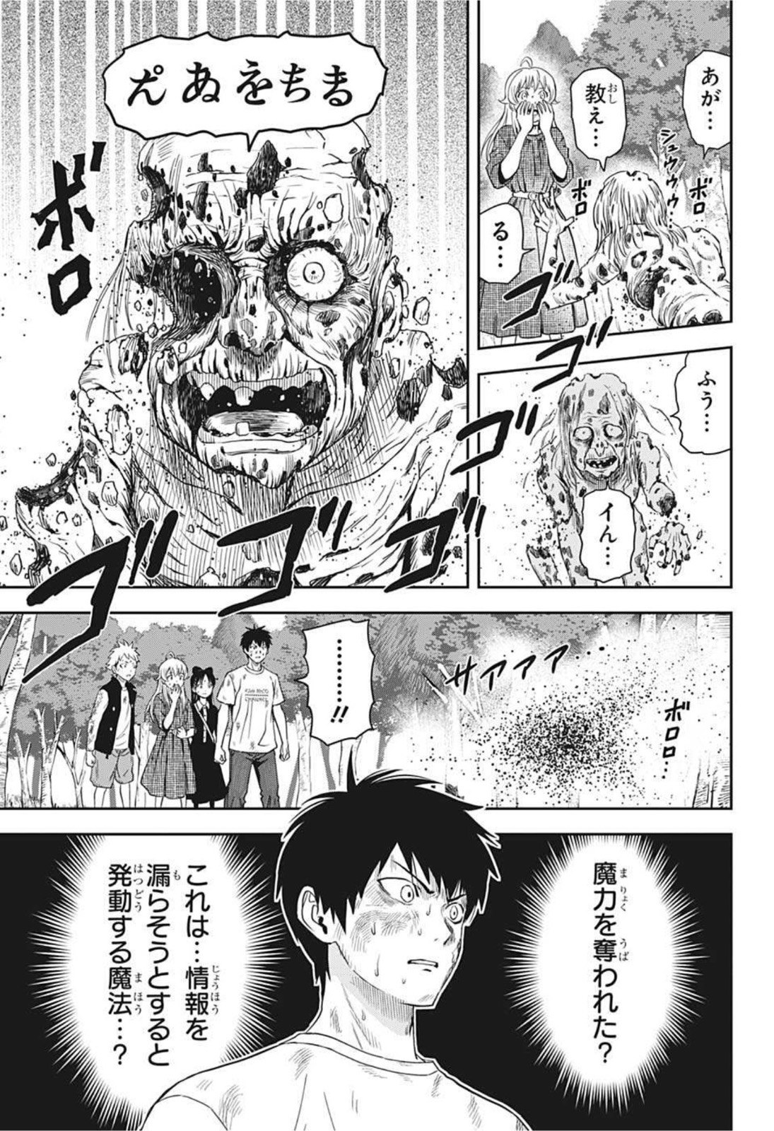 ウィッチウォッチ - raw - 第29話 - https://jpee.aabb.to/JPEE/29889/gbogpswycul.jpg