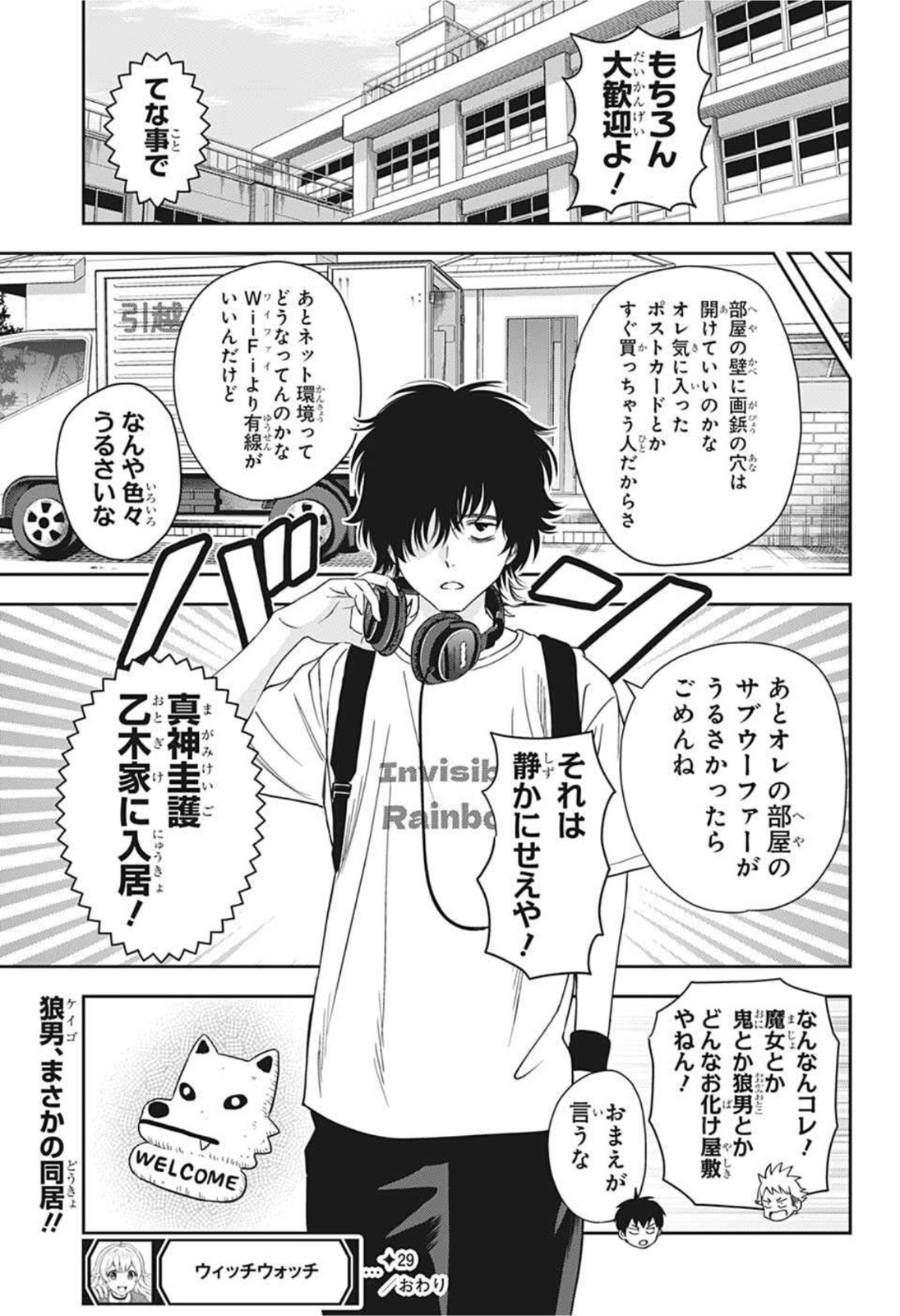 ウィッチウォッチ - raw - 第29話 - https://jpee.aabb.to/JPEE/29889/khh3gkw1bvc.jpg