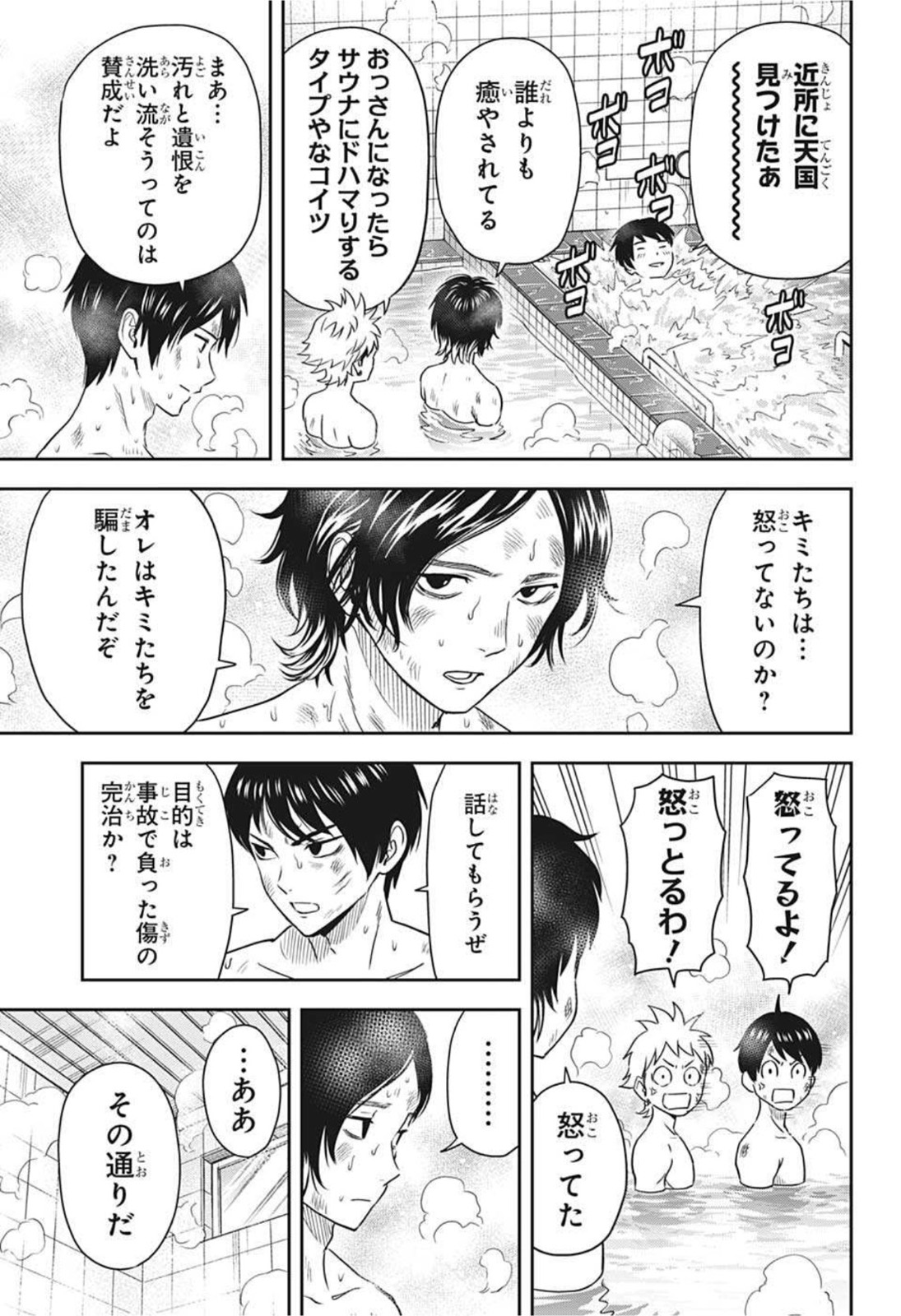 ウィッチウォッチ - raw - 第29話 - https://jpee.aabb.to/JPEE/29889/q4kanxwmj5r.jpg