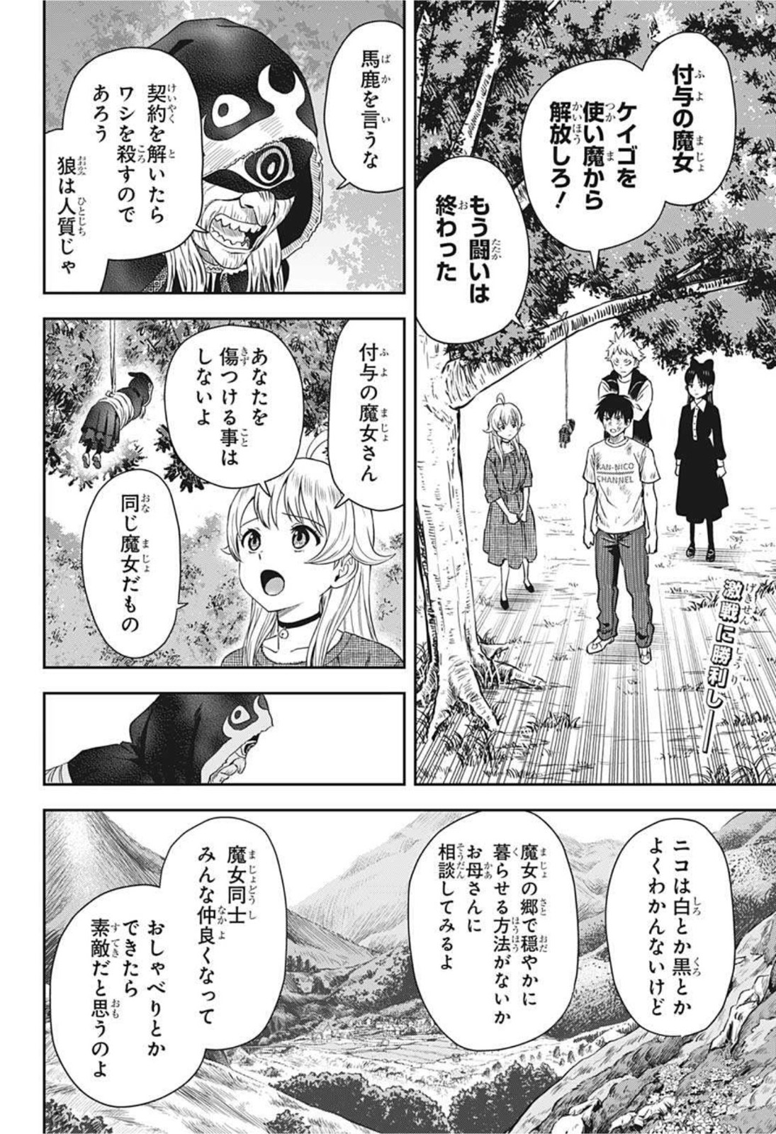 ウィッチウォッチ - raw - 第29話 - https://jpee.aabb.to/JPEE/29889/wyvc4uc5zak.jpg