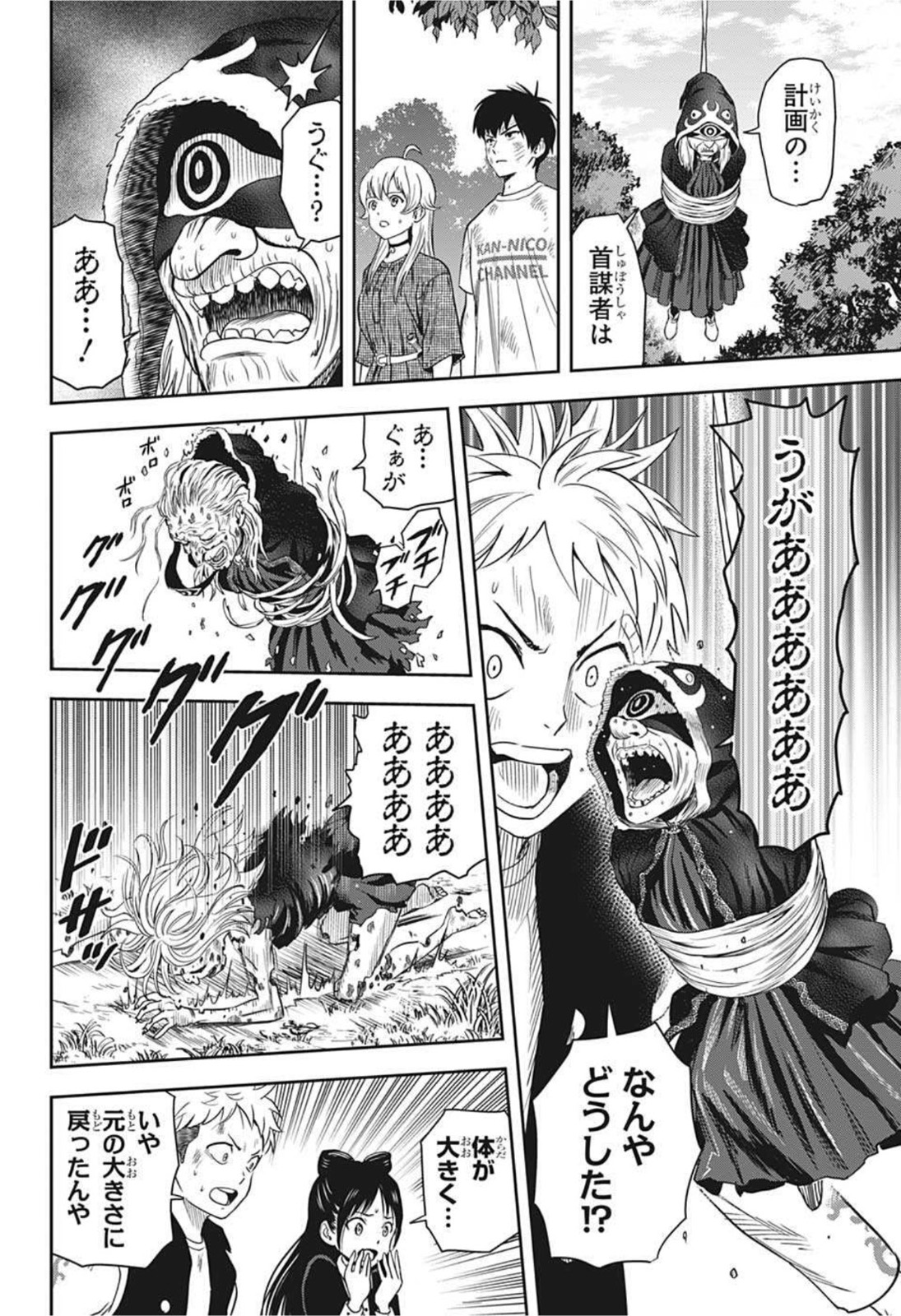 ウィッチウォッチ - raw - 第29話 - https://jpee.aabb.to/JPEE/29889/xmux2arpxfb.jpg