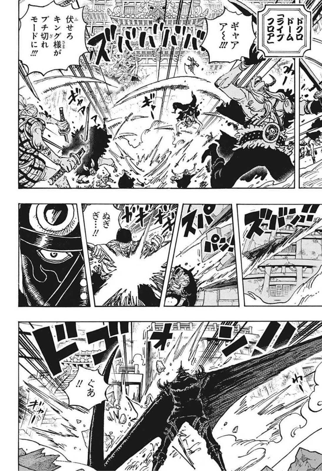 ワンピース - raw - 第1027話 - https://jpee.aabb.to/JPEE/29890/1et2w5x4cof.jpg