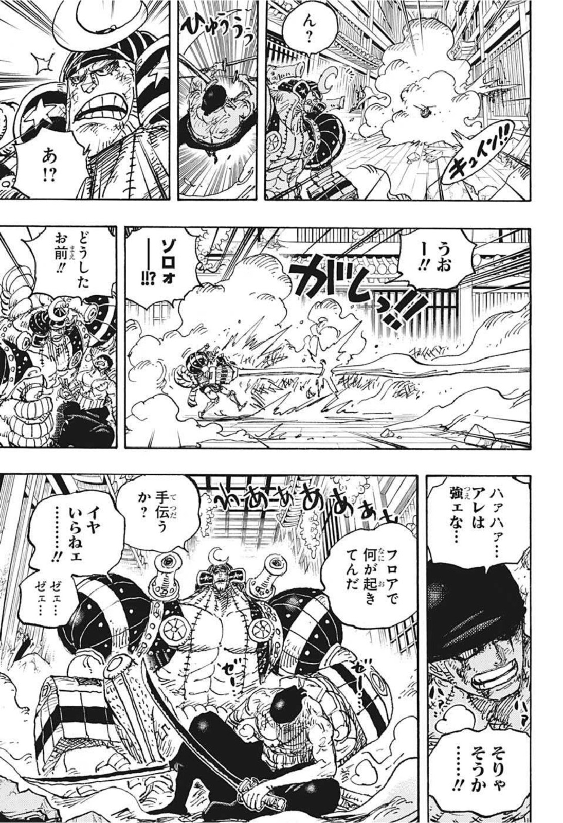 ワンピース - raw - 第1027話 - https://jpee.aabb.to/JPEE/29890/bveqszhqrjl.jpg