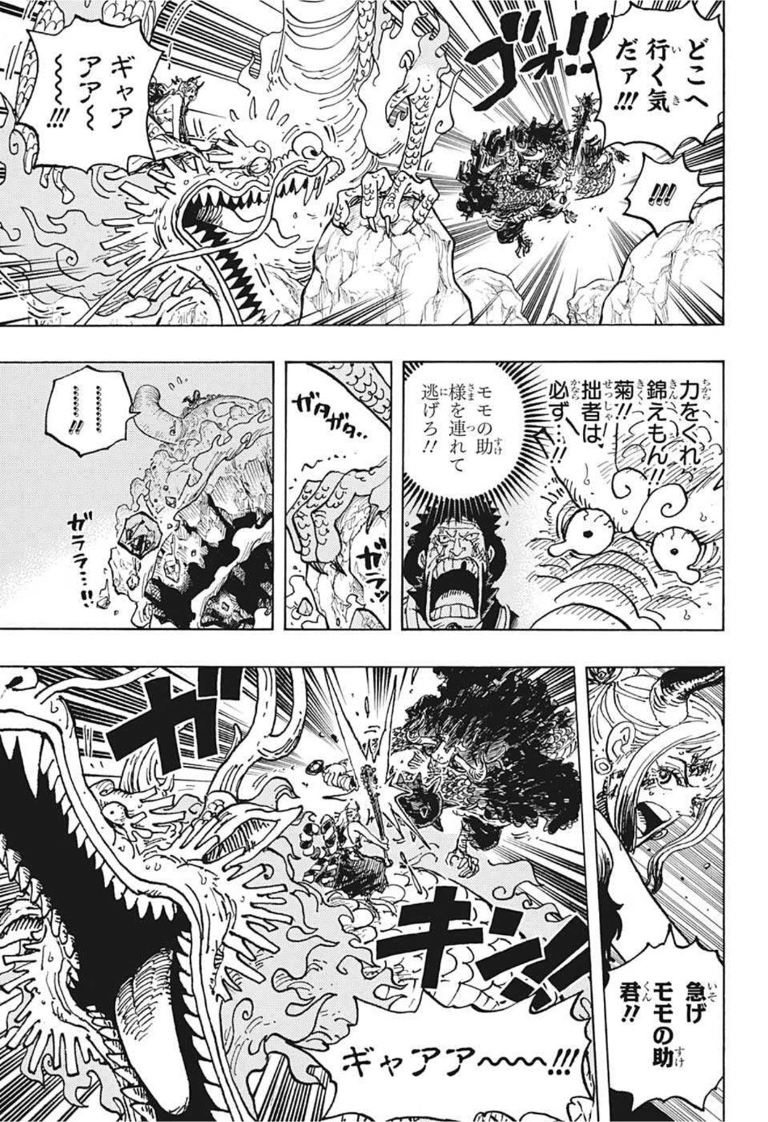 ワンピース - raw - 第1027話 - https://jpee.aabb.to/JPEE/29890/dlqlkm1aw2d.jpg