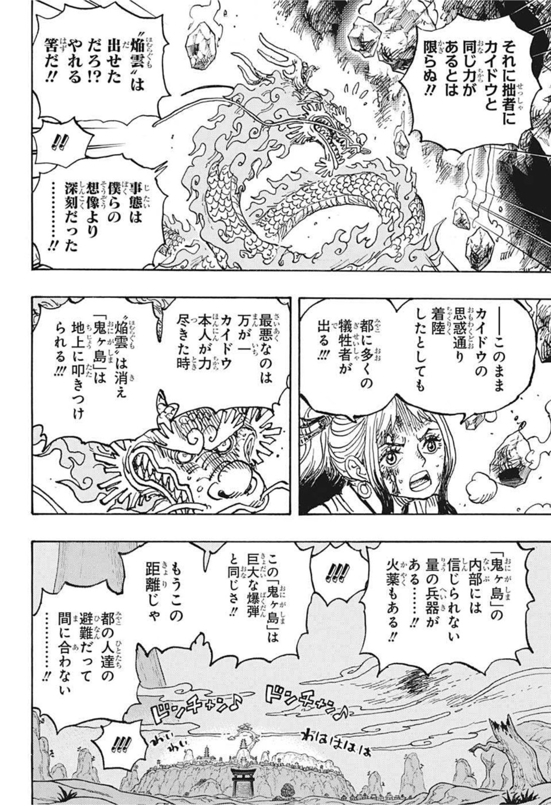 ワンピース - raw - 第1027話 - https://jpee.aabb.to/JPEE/29890/eqa51lrrwm0.jpg