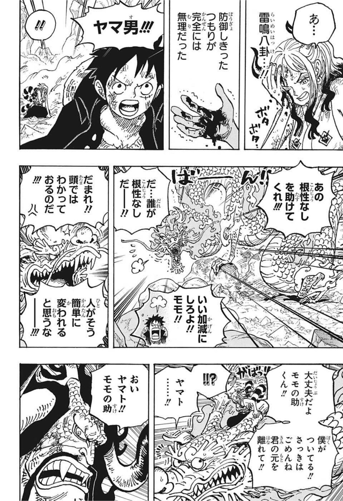 ワンピース - raw - 第1027話 - https://jpee.aabb.to/JPEE/29890/hludsgf0f2f.jpg