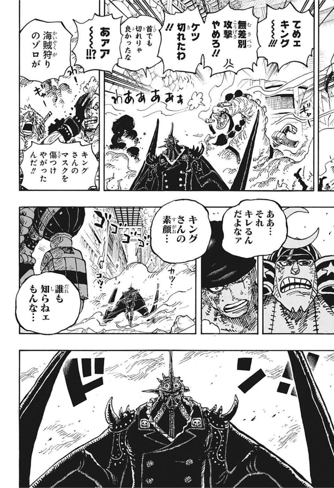 ワンピース - raw - 第1027話 - https://jpee.aabb.to/JPEE/29890/noy512op23k.jpg