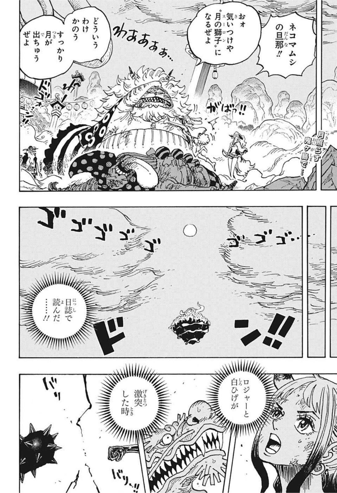 ワンピース - raw - 第1027話 - https://jpee.aabb.to/JPEE/29890/oekrx0z05i1.jpg