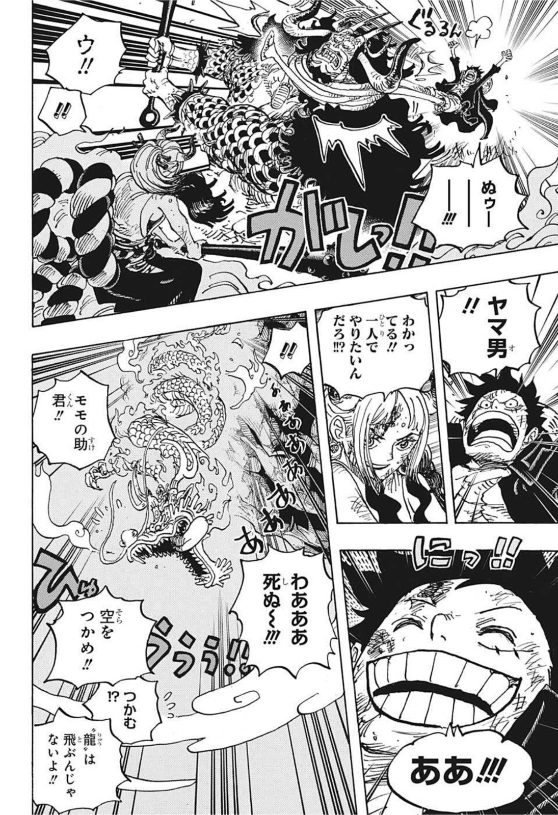 ワンピース - raw - 第1027話 - https://jpee.aabb.to/JPEE/29890/u3zxs2myxkn.jpg