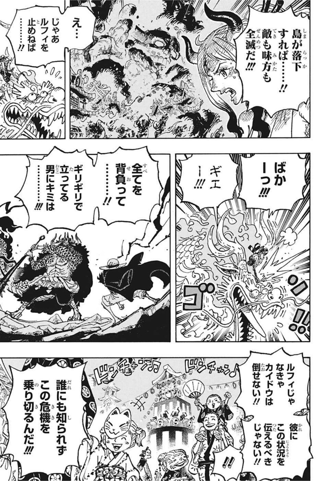 ワンピース - raw - 第1027話 - https://jpee.aabb.to/JPEE/29890/xzhxq2pcstt.jpg
