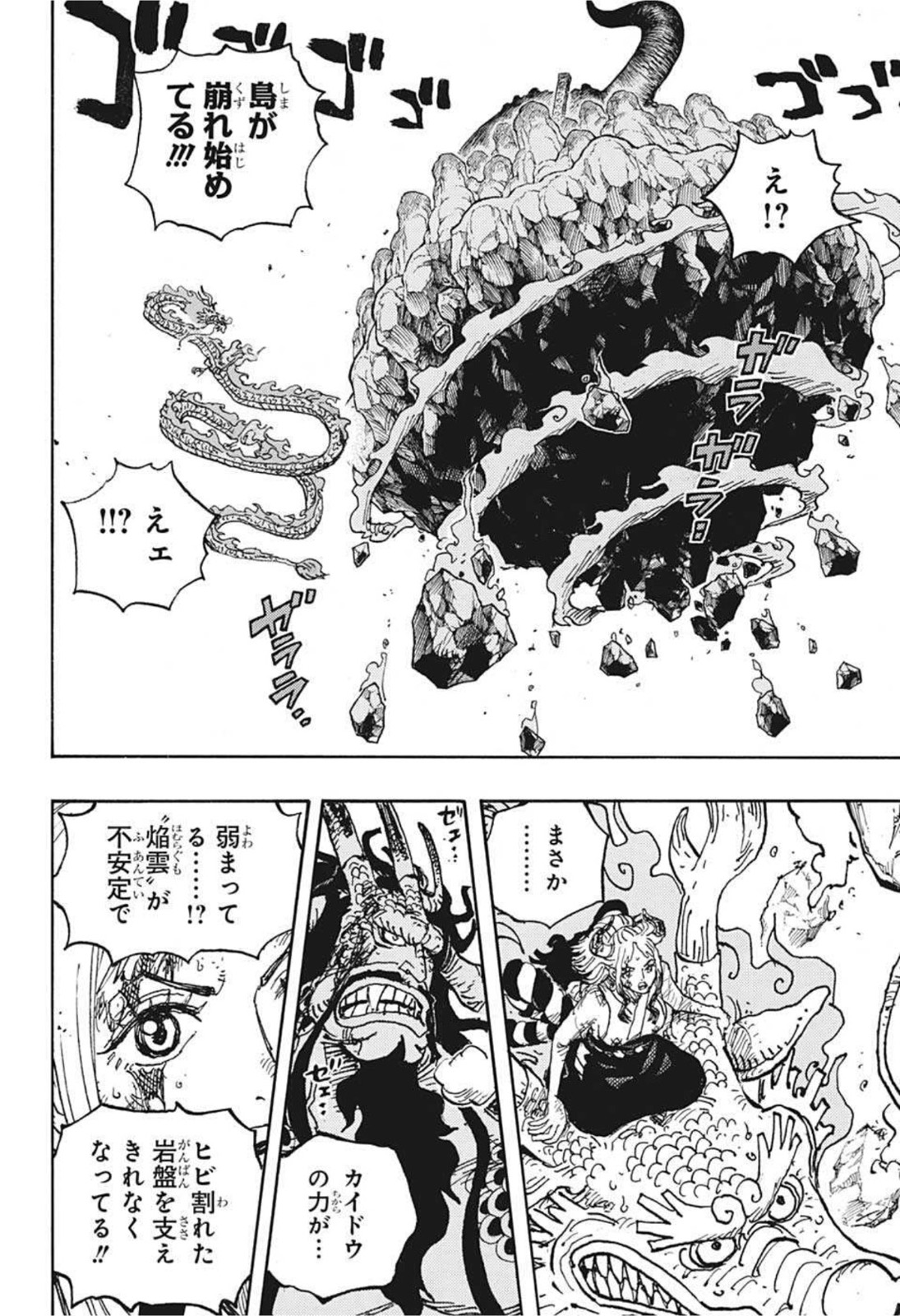 ワンピース - raw - 第1027話 - https://jpee.aabb.to/JPEE/29890/zams3k2cidv.jpg