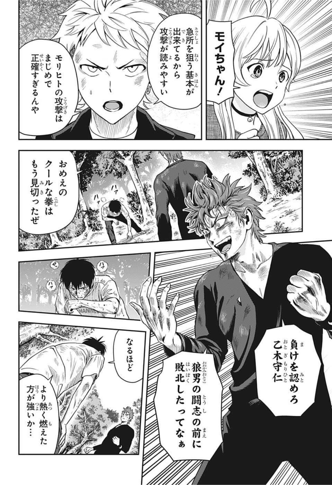 ウィッチウォッチ - raw - 第28話 - https://jpee.aabb.to/JPEE/29891/0smvqza3mtp.jpg