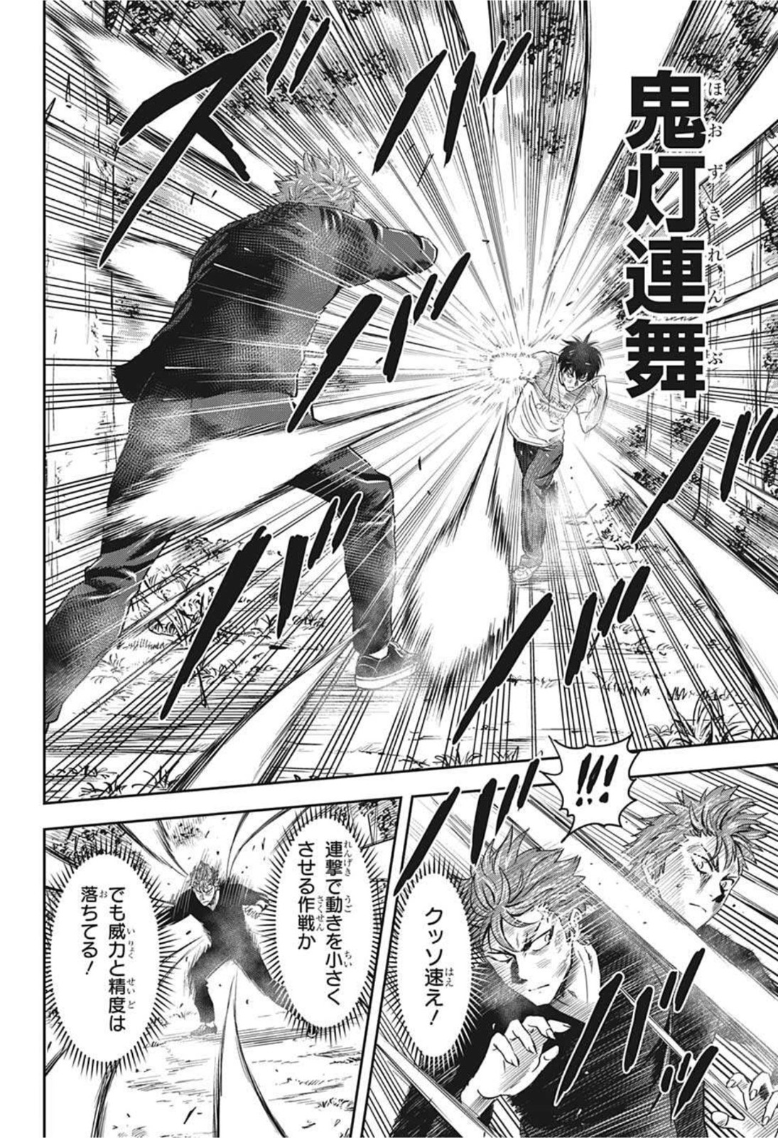 ウィッチウォッチ - raw - 第28話 - https://jpee.aabb.to/JPEE/29891/1lvvkxvnokw.jpg