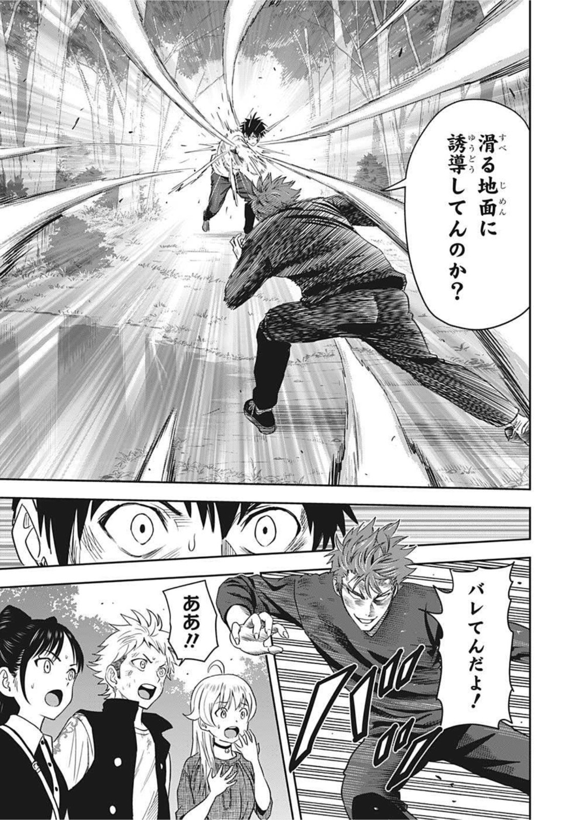 ウィッチウォッチ - raw - 第28話 - https://jpee.aabb.to/JPEE/29891/4dfnqzbx5df.jpg