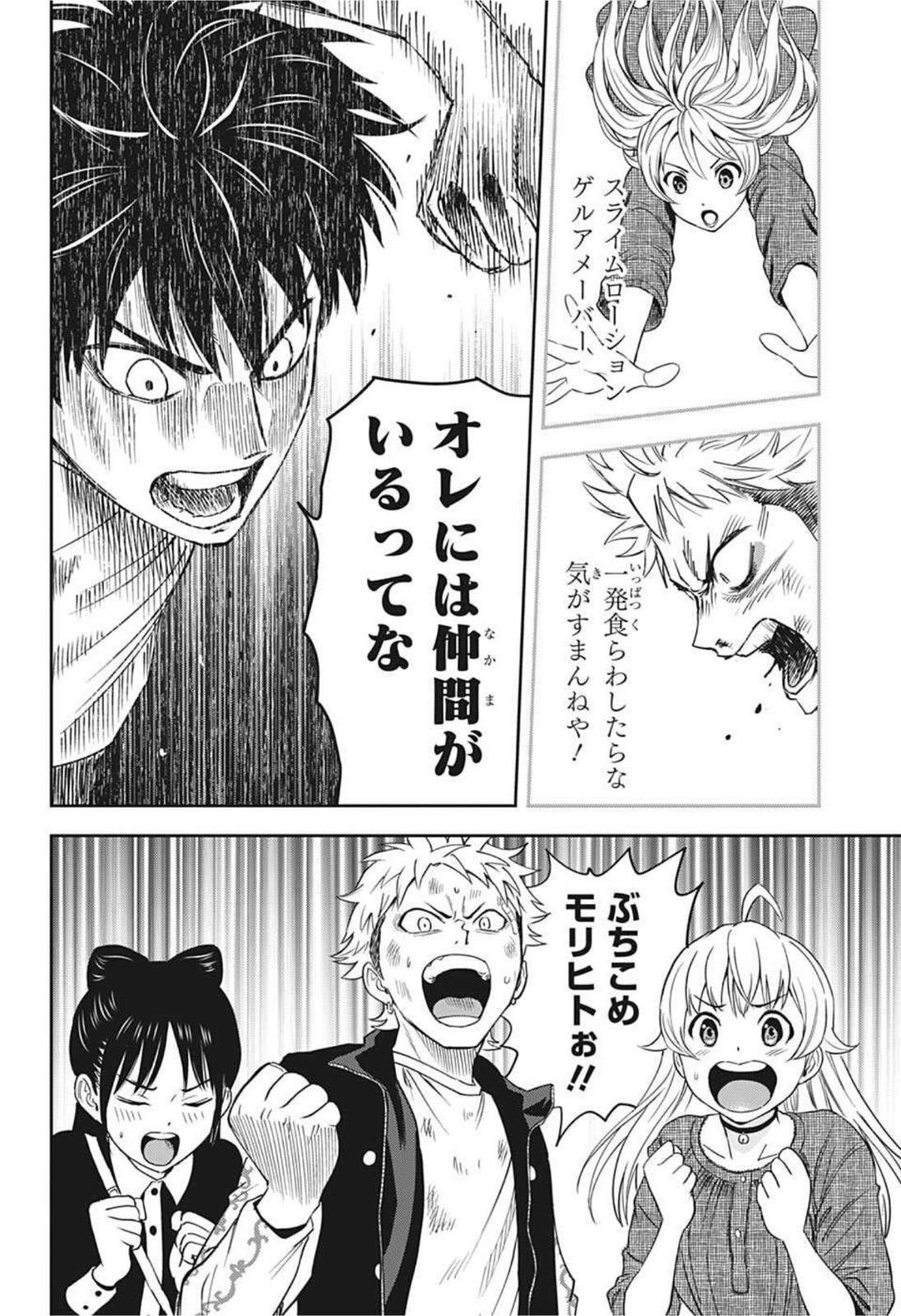 ウィッチウォッチ - raw - 第28話 - https://jpee.aabb.to/JPEE/29891/hlc3llqz5py.jpg